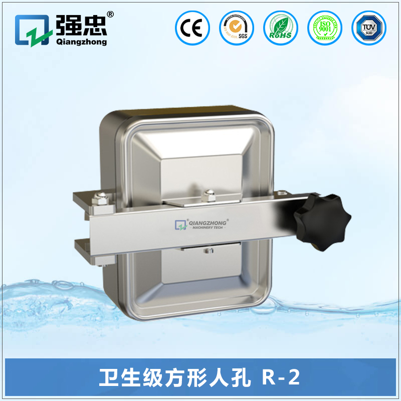 衛生級方形人孔 R-2