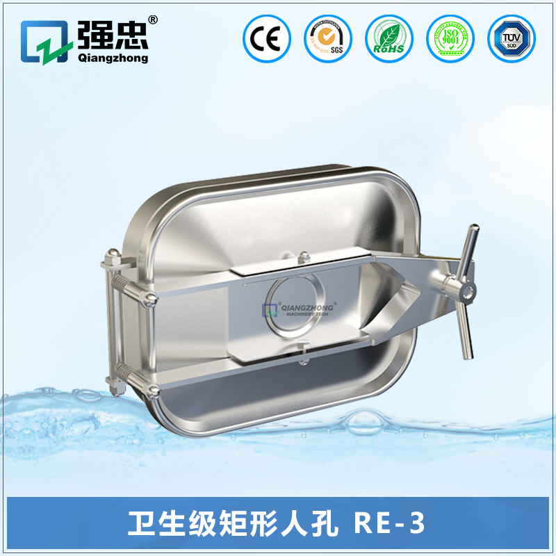 衛生級矩形人孔 RE-3