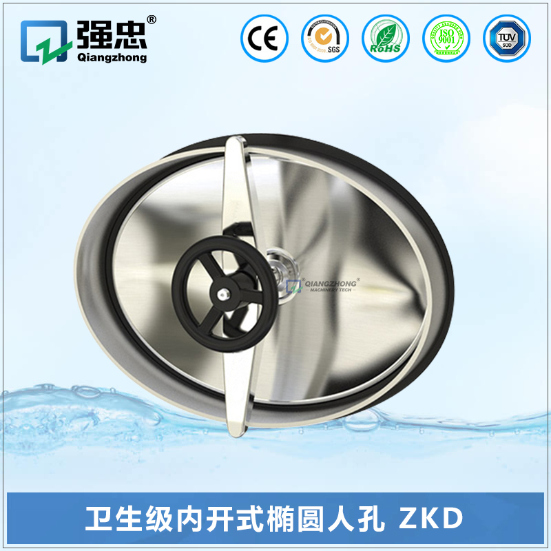 衛生級內開式橢圓人孔 ZKD