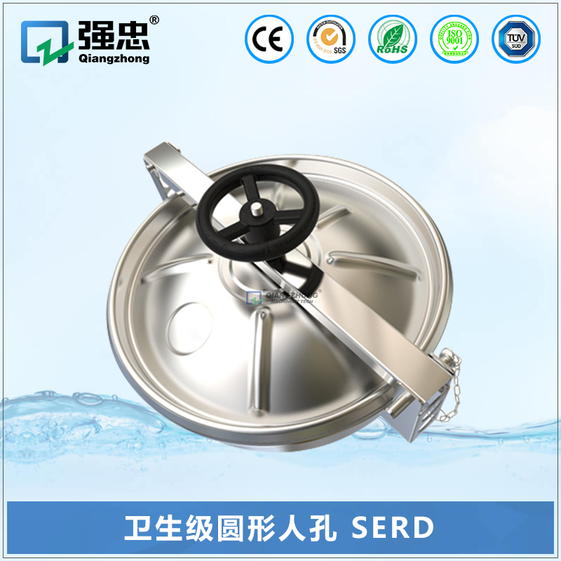 衛生級圓形人孔 SERD