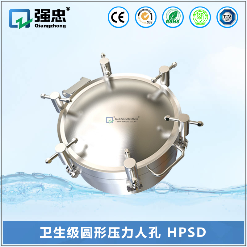 衛生級圓形壓力人孔 HPSD