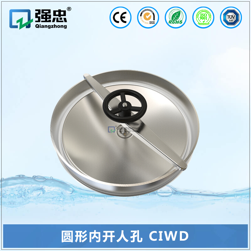 圓形內開人孔 CIWD