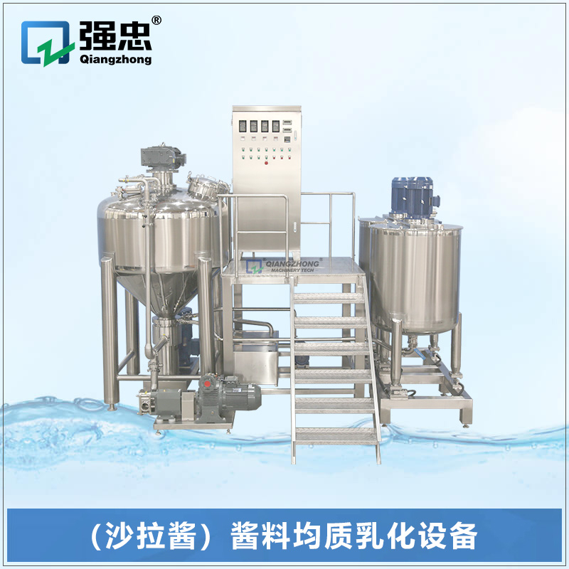 沙拉醬均質配料乳化設備
